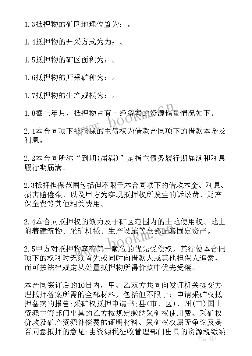 抵押车债权转让合同 抵押车贷款合同共精选