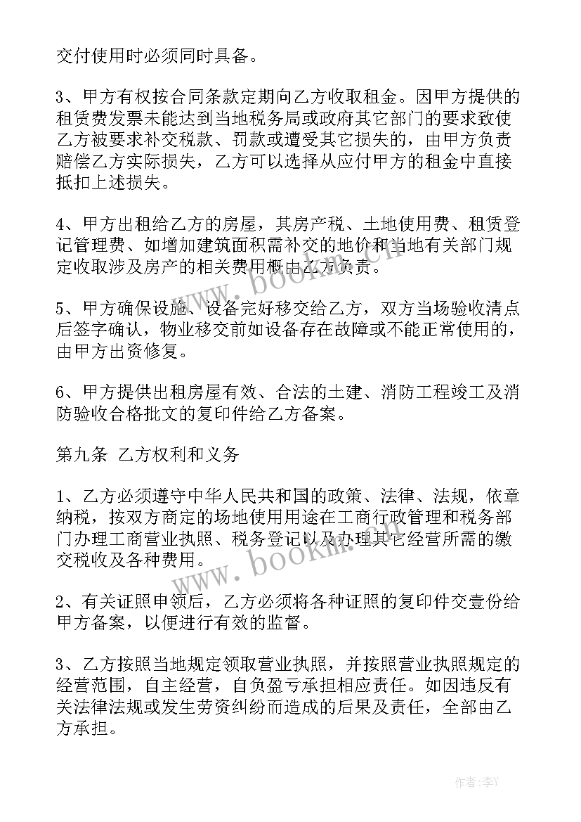 最新改造酒店 酒店租赁合同优质