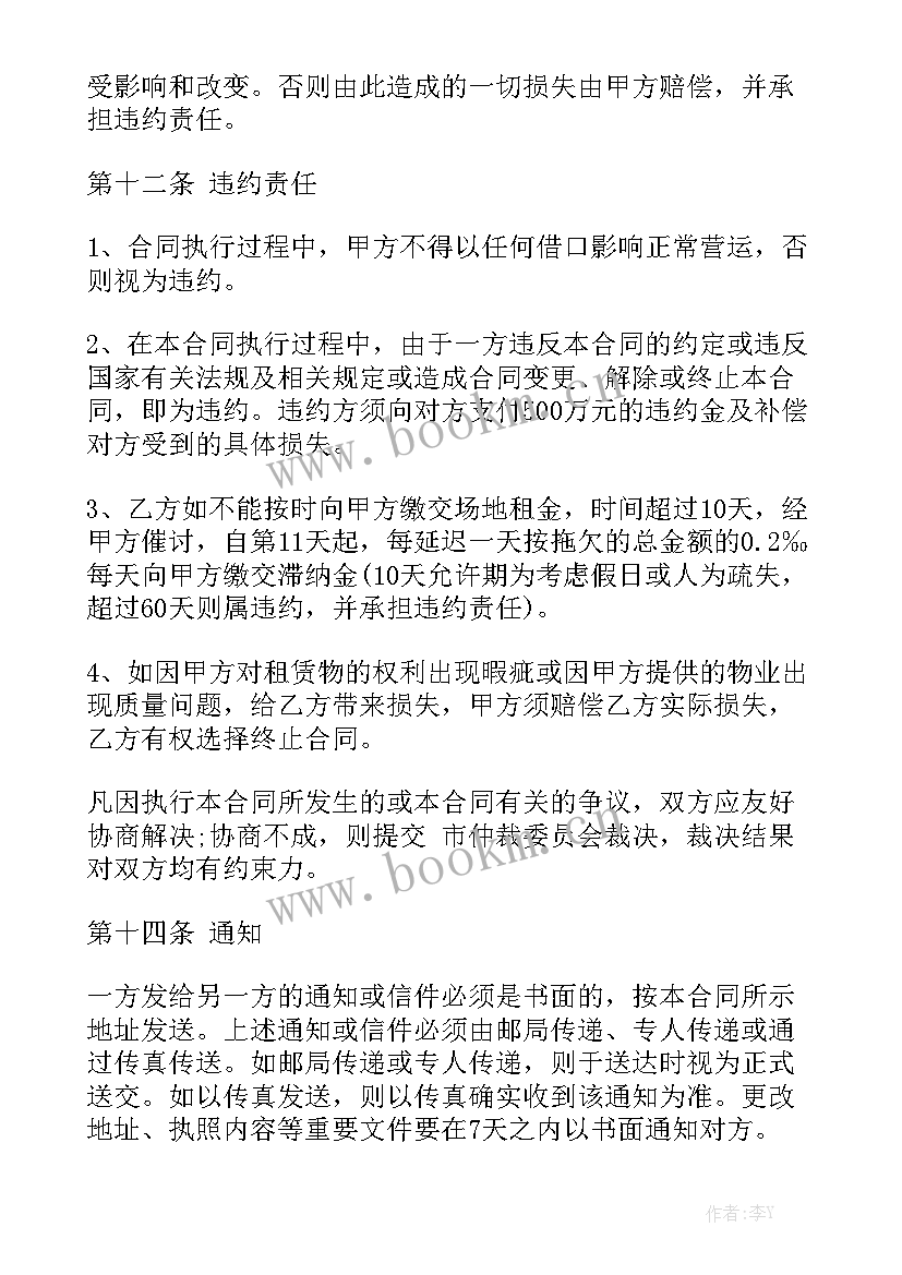 最新改造酒店 酒店租赁合同优质