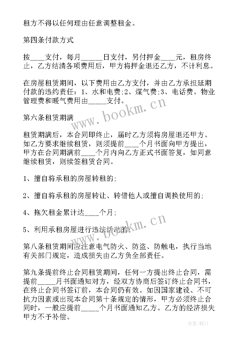 最新简单的租房合同有法律效力吗通用