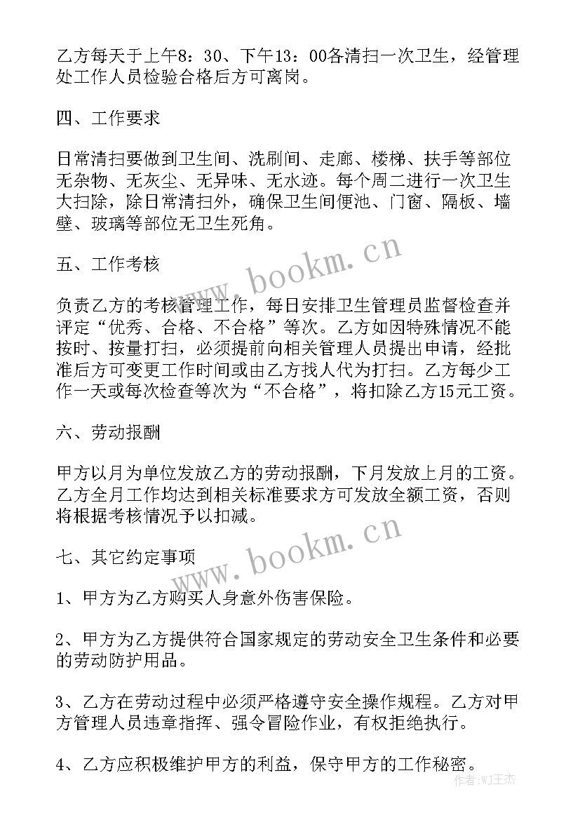 最新抽水合同 污水管理员聘用合同汇总