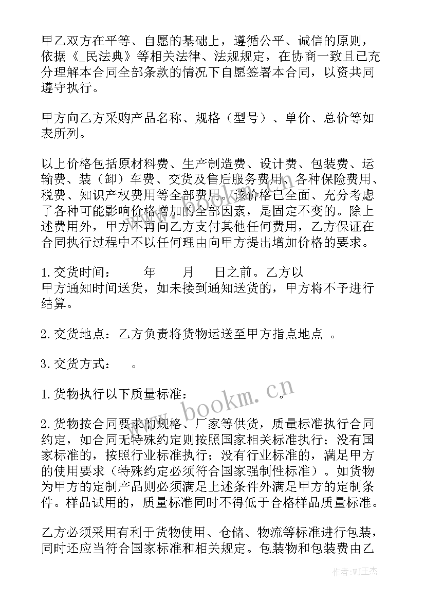 最新抽水合同 污水管理员聘用合同汇总