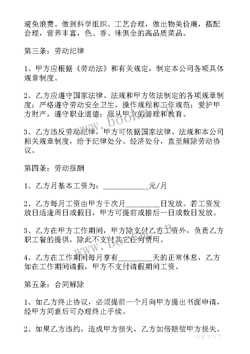 最新深圳标准劳动合同 深圳市劳动合同大全