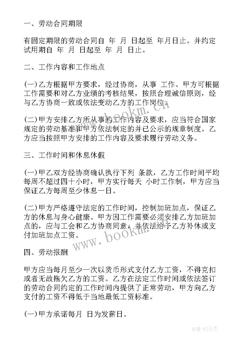 最新深圳标准劳动合同 深圳市劳动合同大全