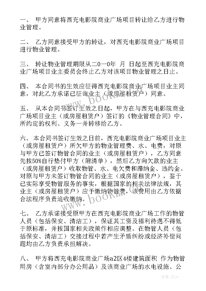 自卸车转让协议书汇总