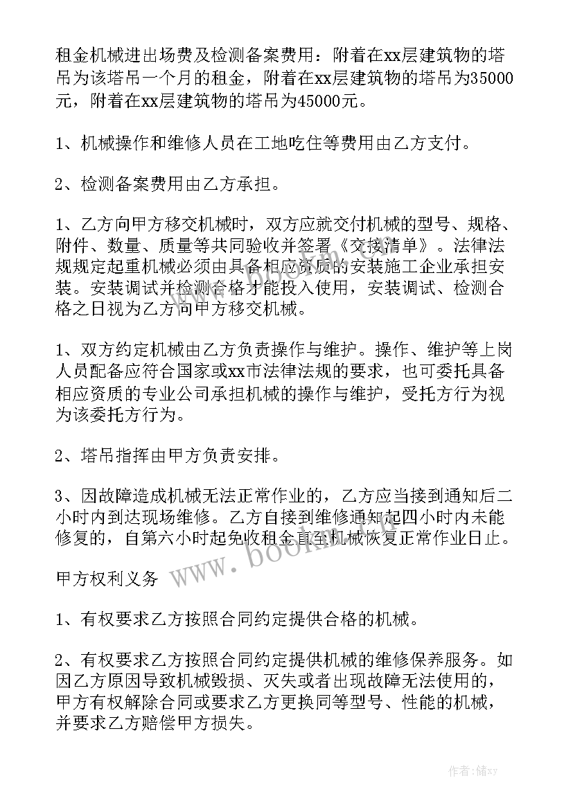 机械设备租赁合同简单(6篇)