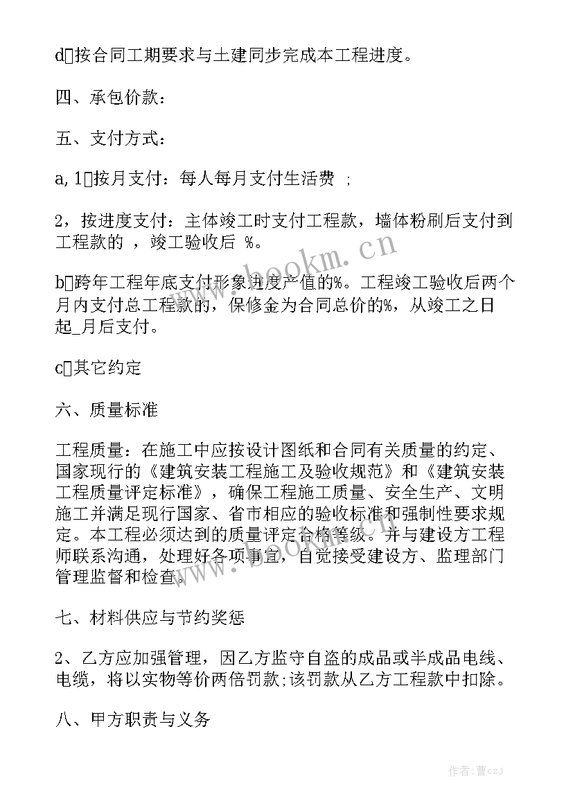 瓦工贴砖分包合同汇总