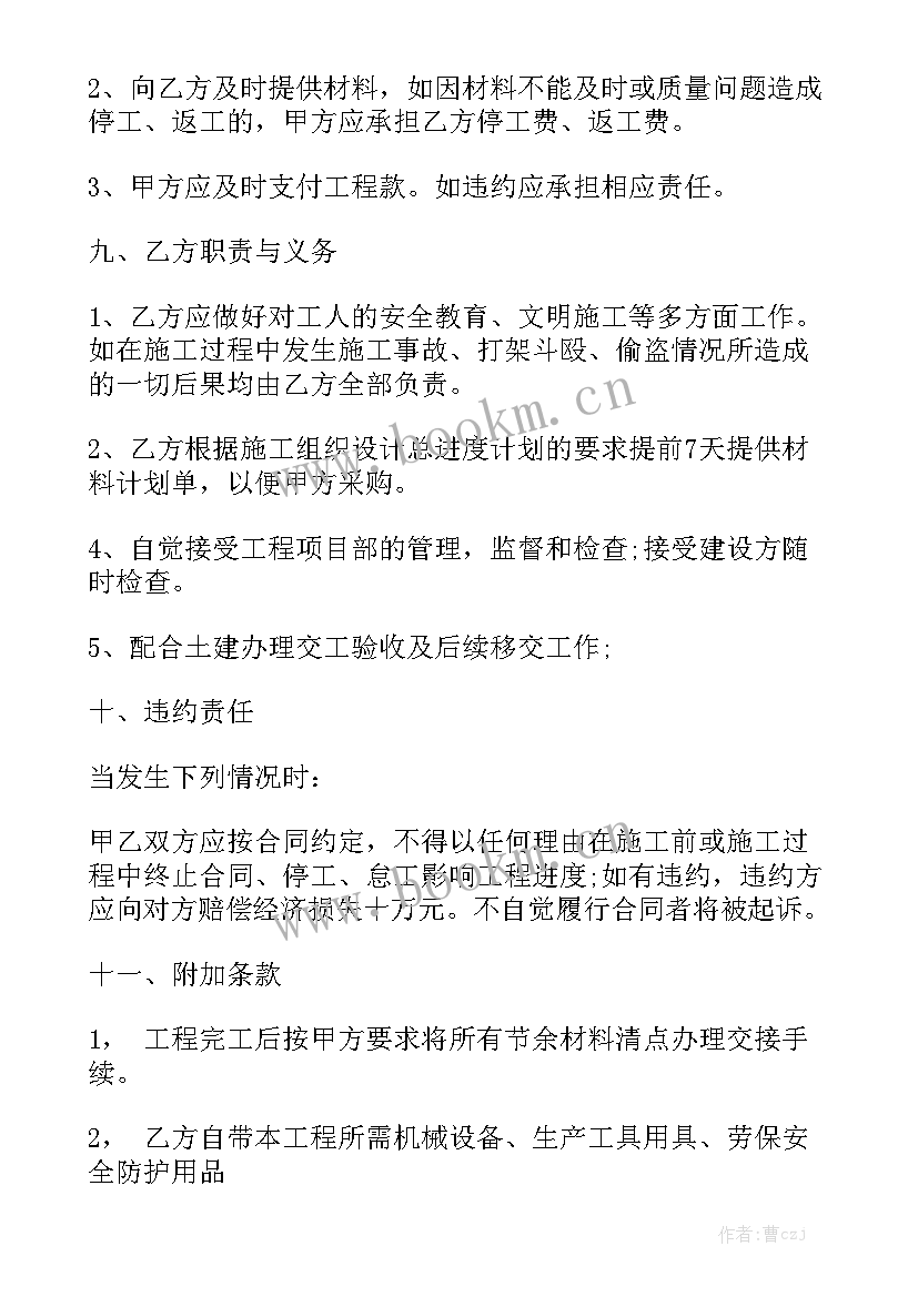 瓦工贴砖分包合同汇总