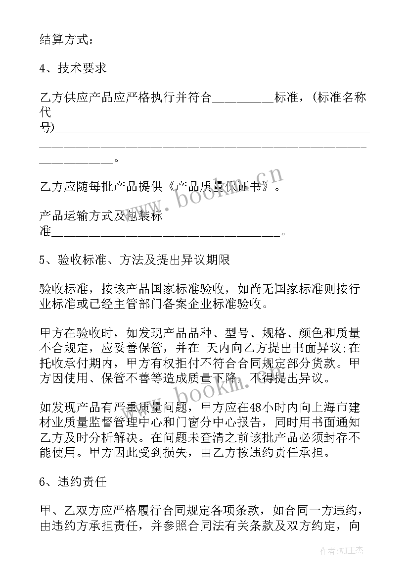 2023年钢构制作加工合同 加工制作合同模板