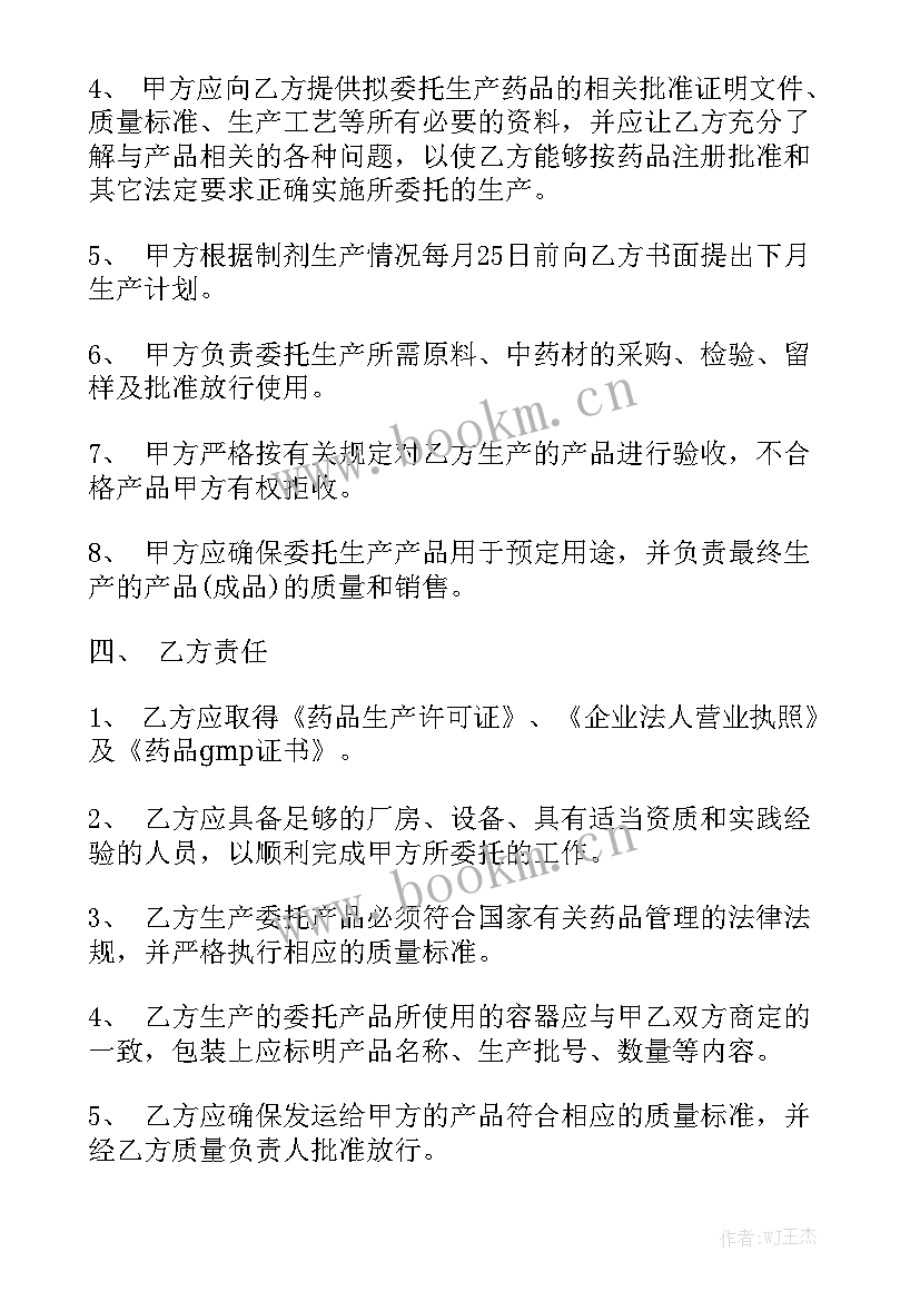 2023年钢构制作加工合同 加工制作合同模板