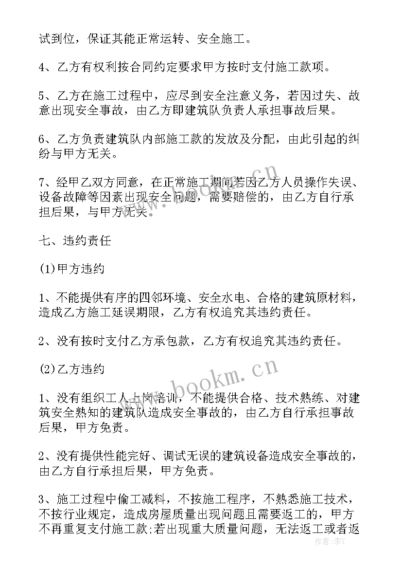 2023年自建房工程承包合同实用