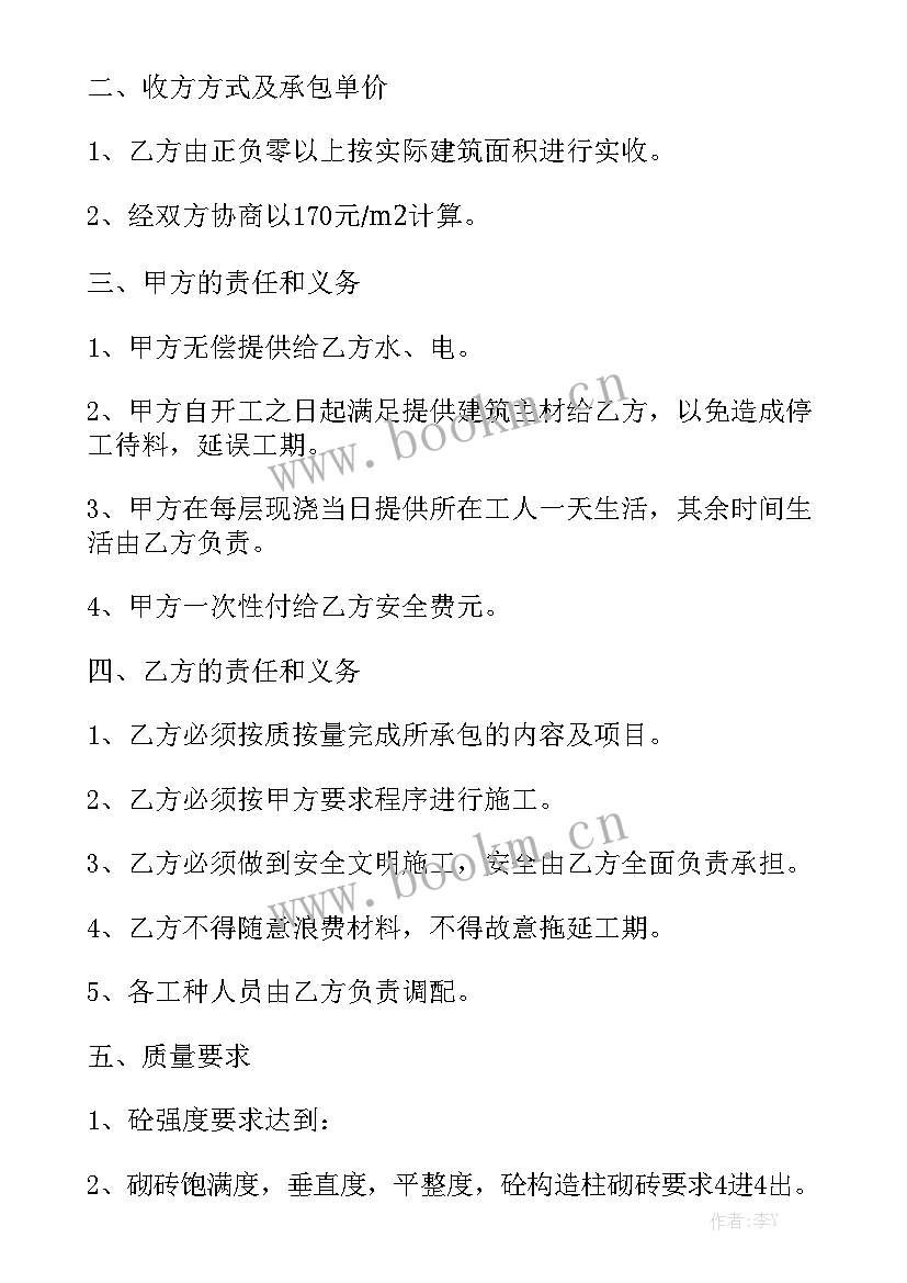 2023年自建房工程承包合同实用