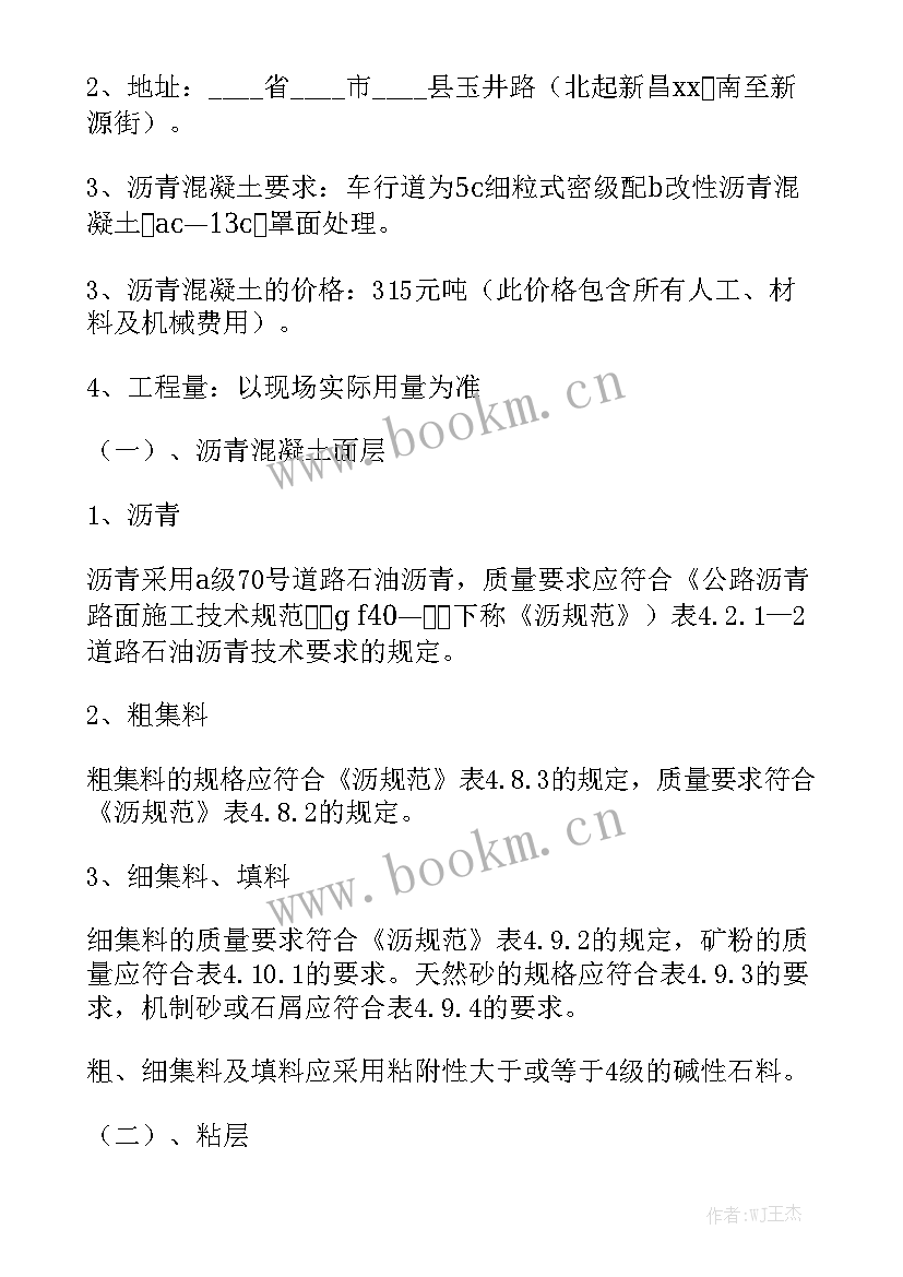 2023年面料采购合同下载 材料采购合同汇总