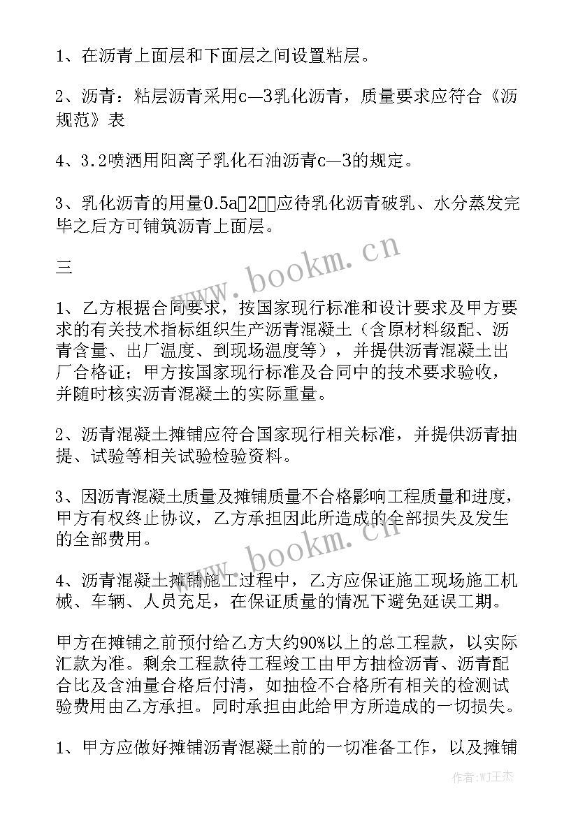 2023年面料采购合同下载 材料采购合同汇总