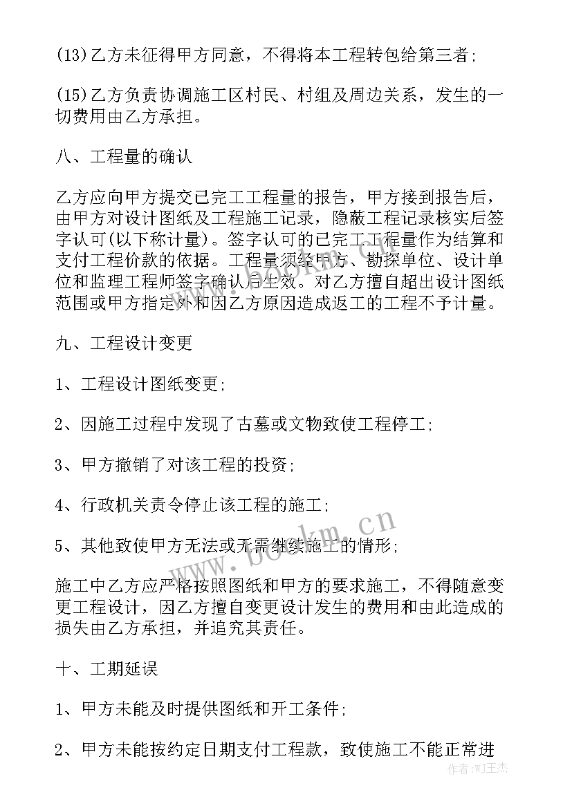 结构改造图 维修改造修缮合同免费模板