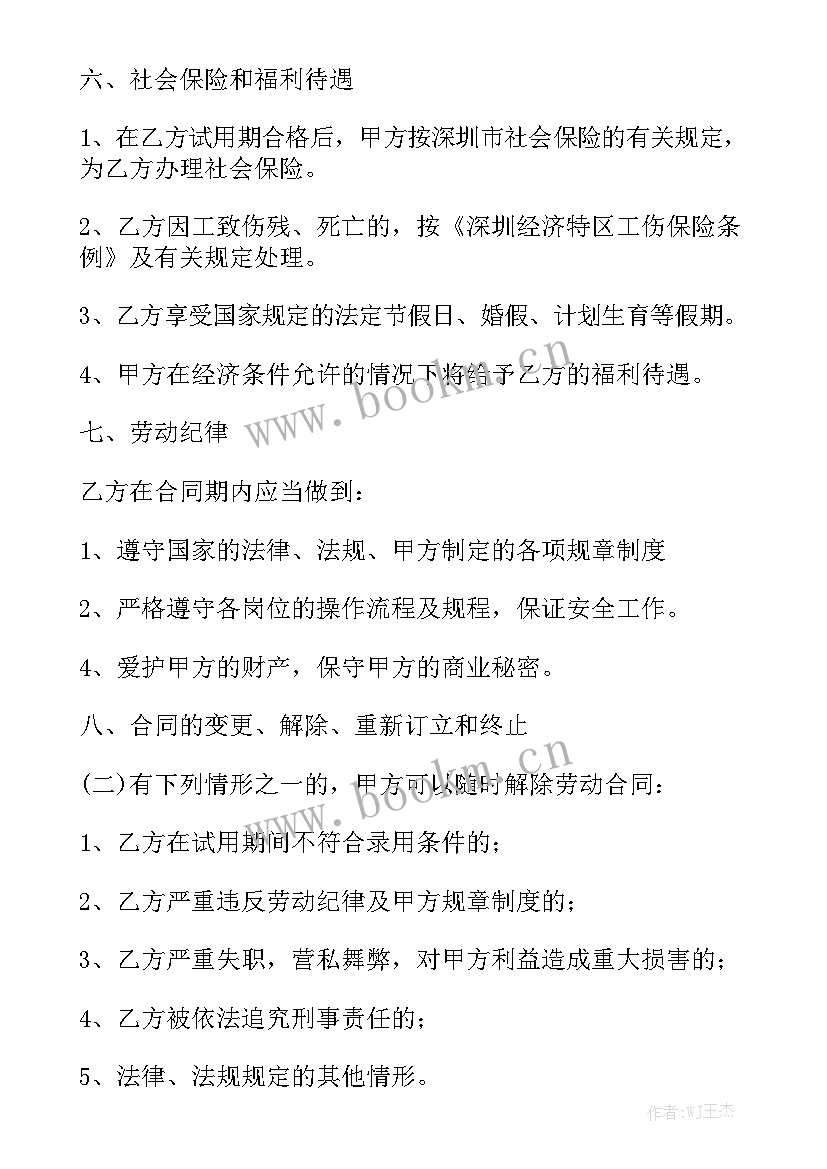 2023年保洁服务合同协议书(七篇)