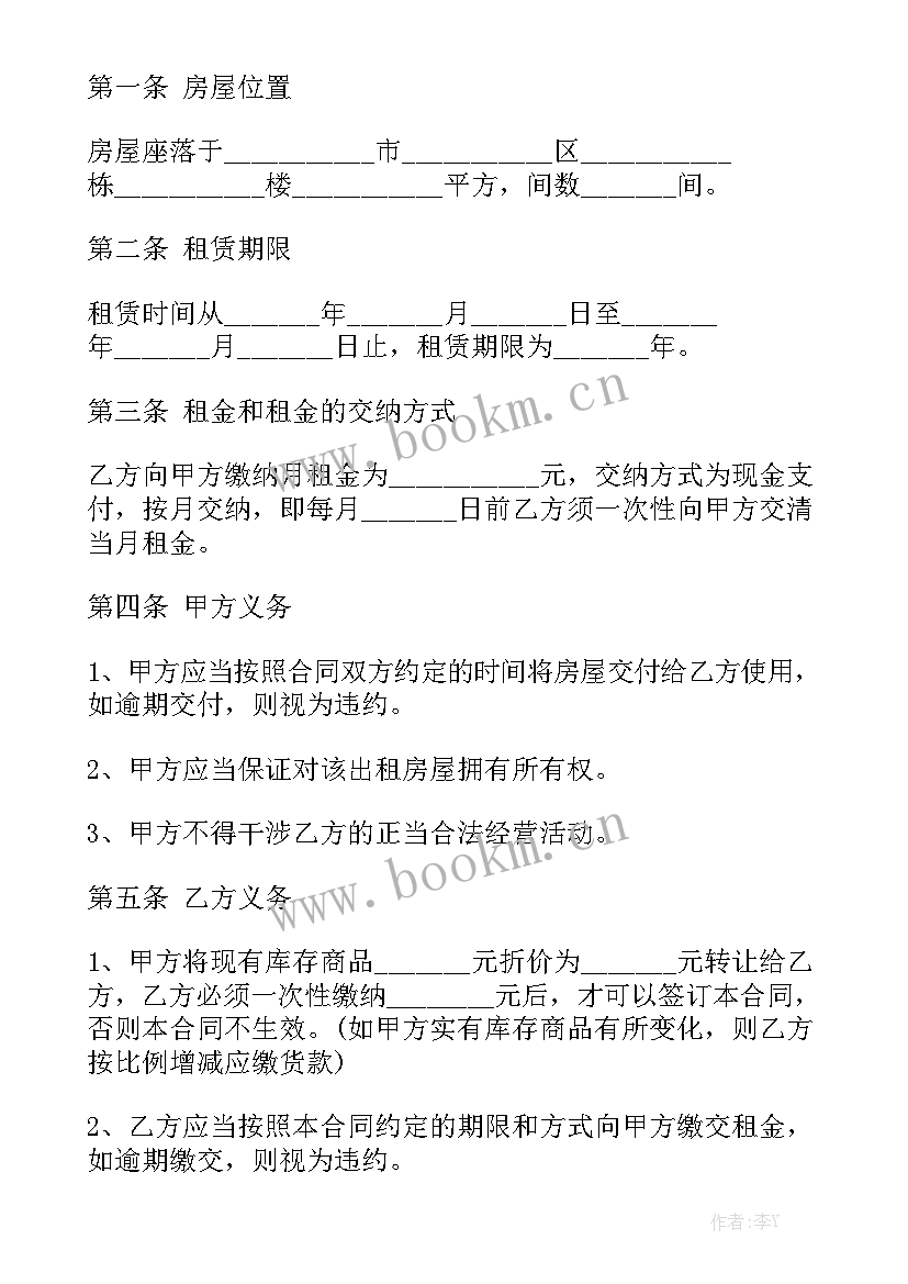 2023年场地租凭合同优秀