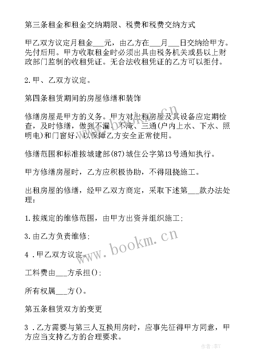 2023年场地租凭合同优秀