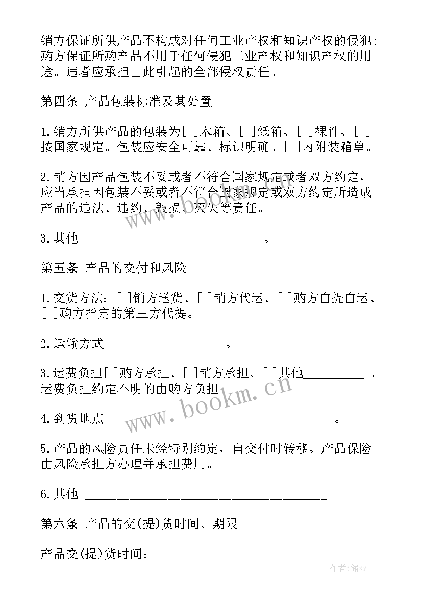 配件合同完整版模板