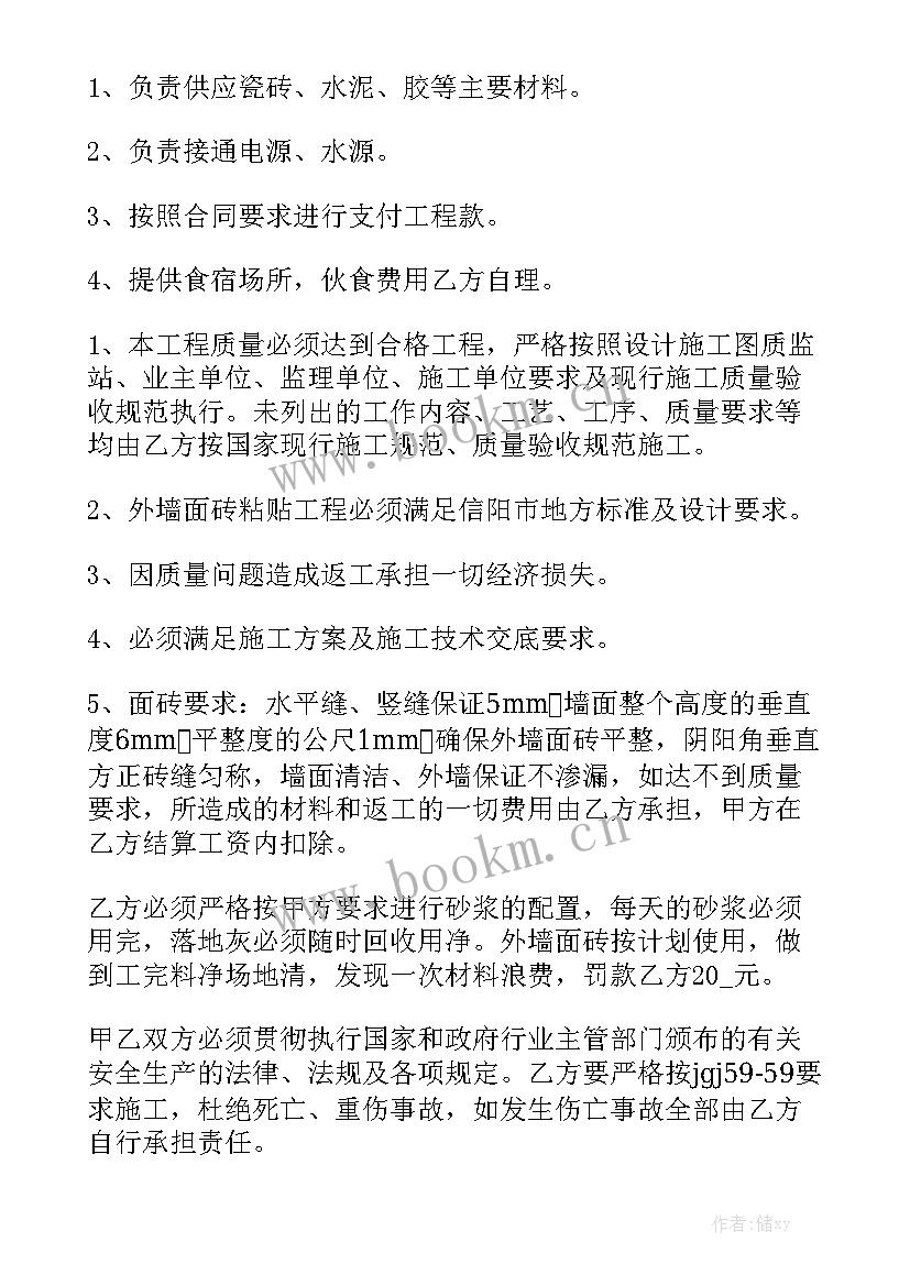 最新瓷砖仓库管理的方案实用