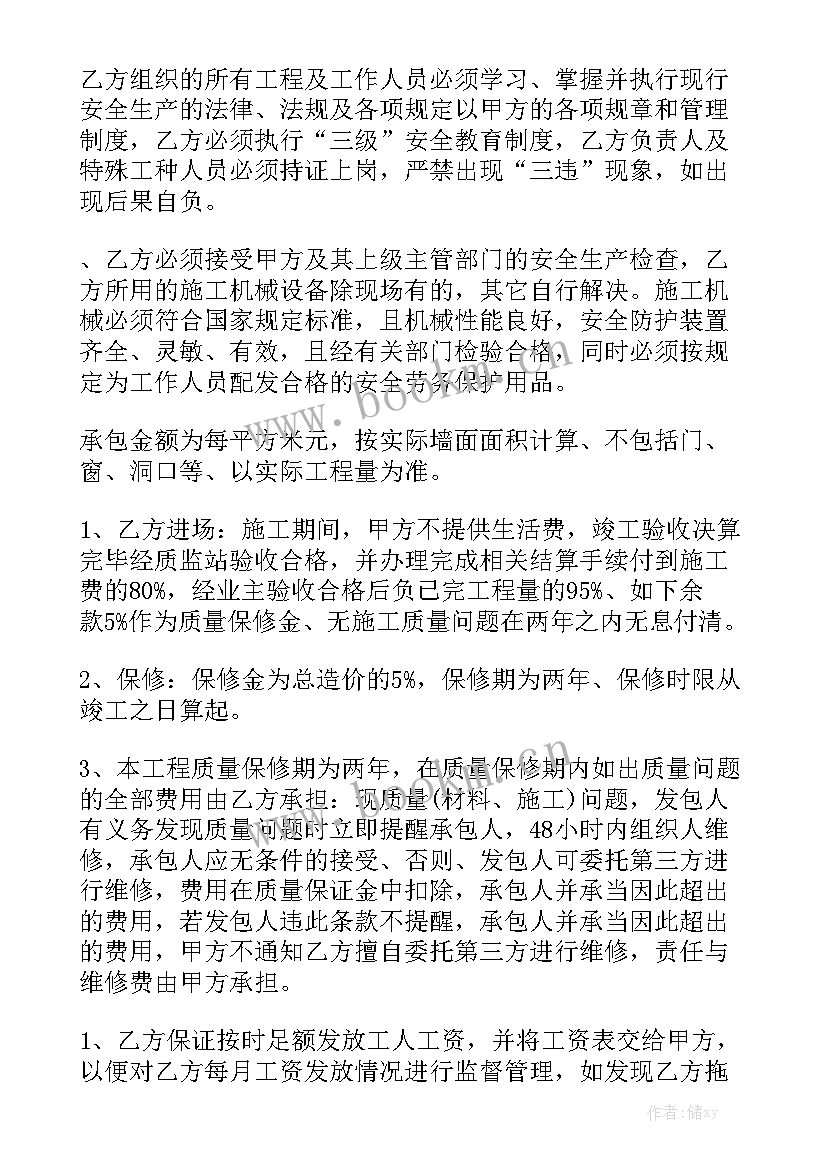 最新瓷砖仓库管理的方案实用