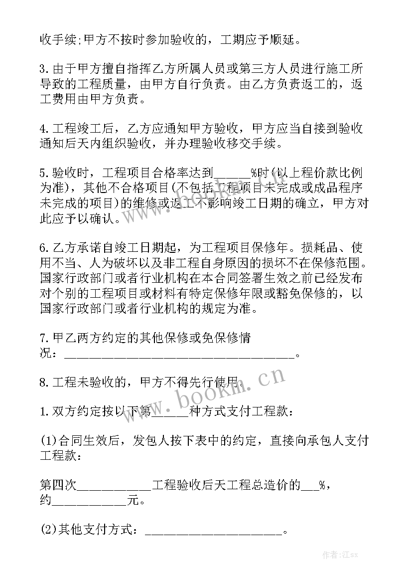 最新装修餐馆的装修合同 家装修合同大全