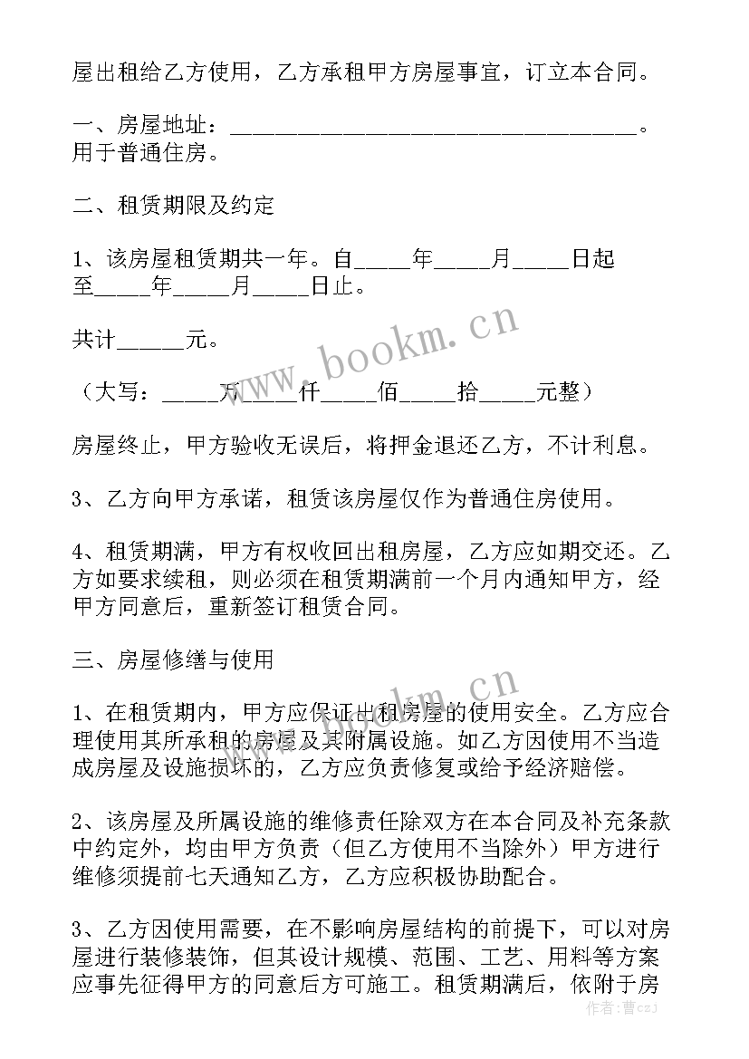 2023年房租新租赁合同 库房租赁合同(五篇)