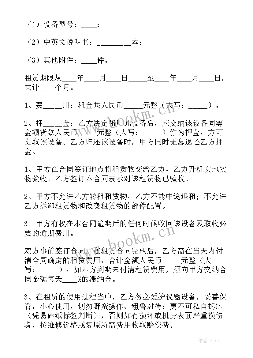 2023年音响维修费用 设备维修合同优质