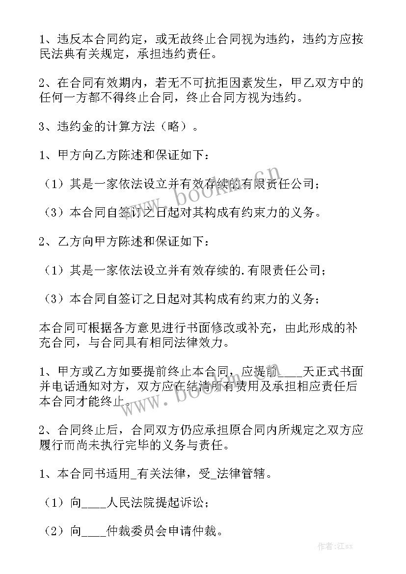 2023年音响维修费用 设备维修合同优质