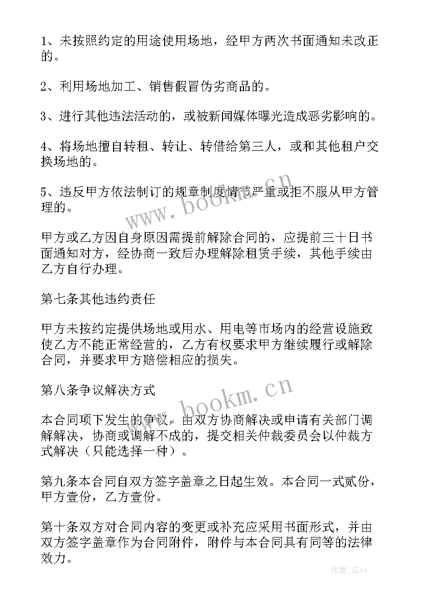 门面租赁房屋合同 房屋租赁合同(七篇)