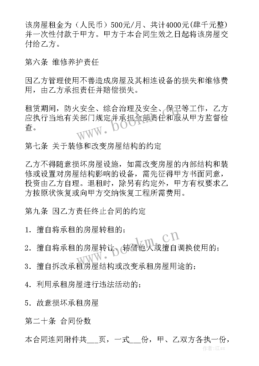 门面租赁房屋合同 房屋租赁合同(七篇)