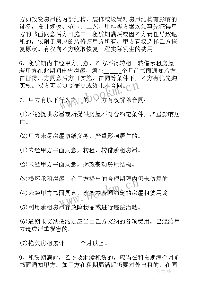 最新北京简易房出租 北京出租房合同优秀