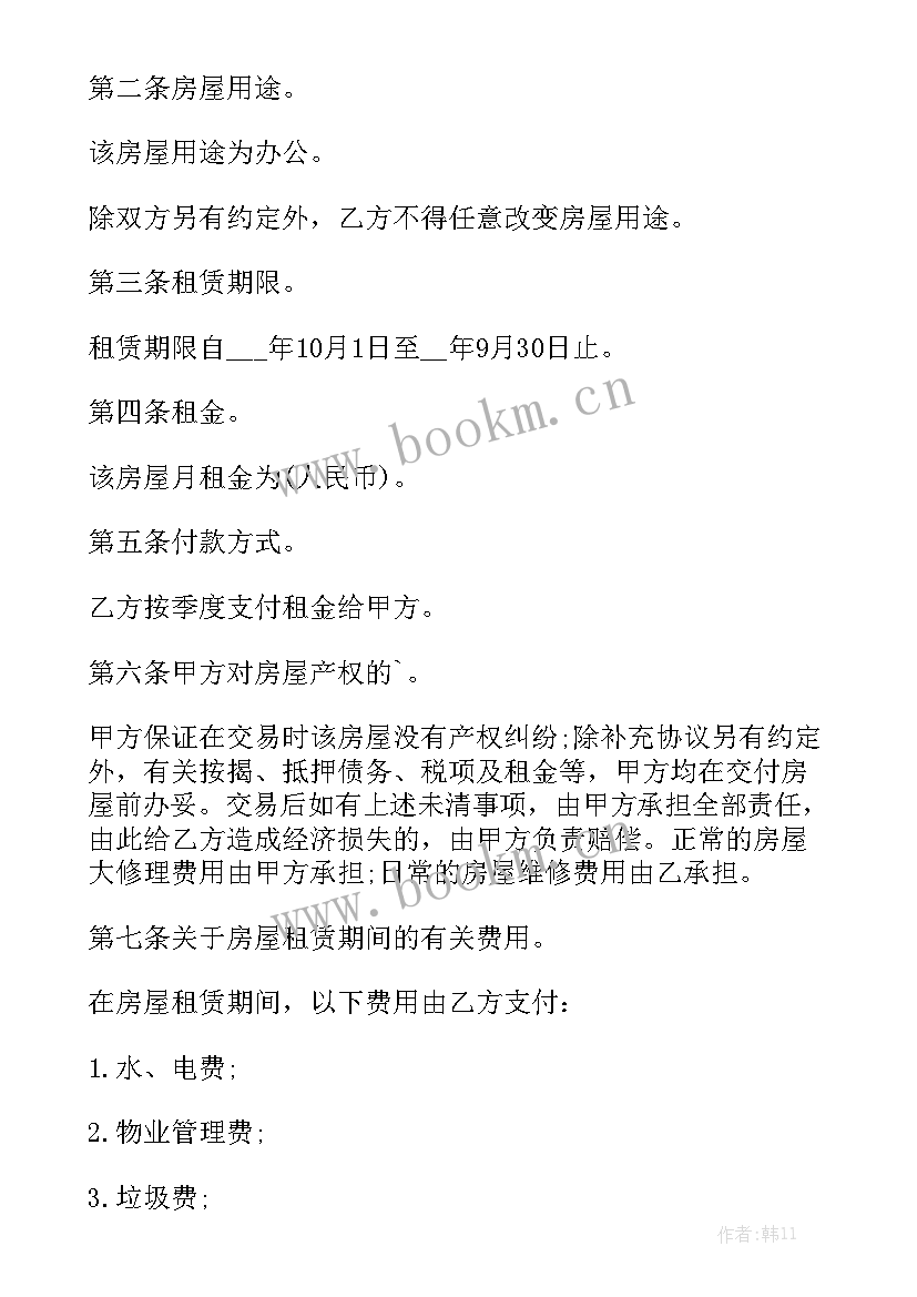 最新北京简易房出租 北京出租房合同优秀