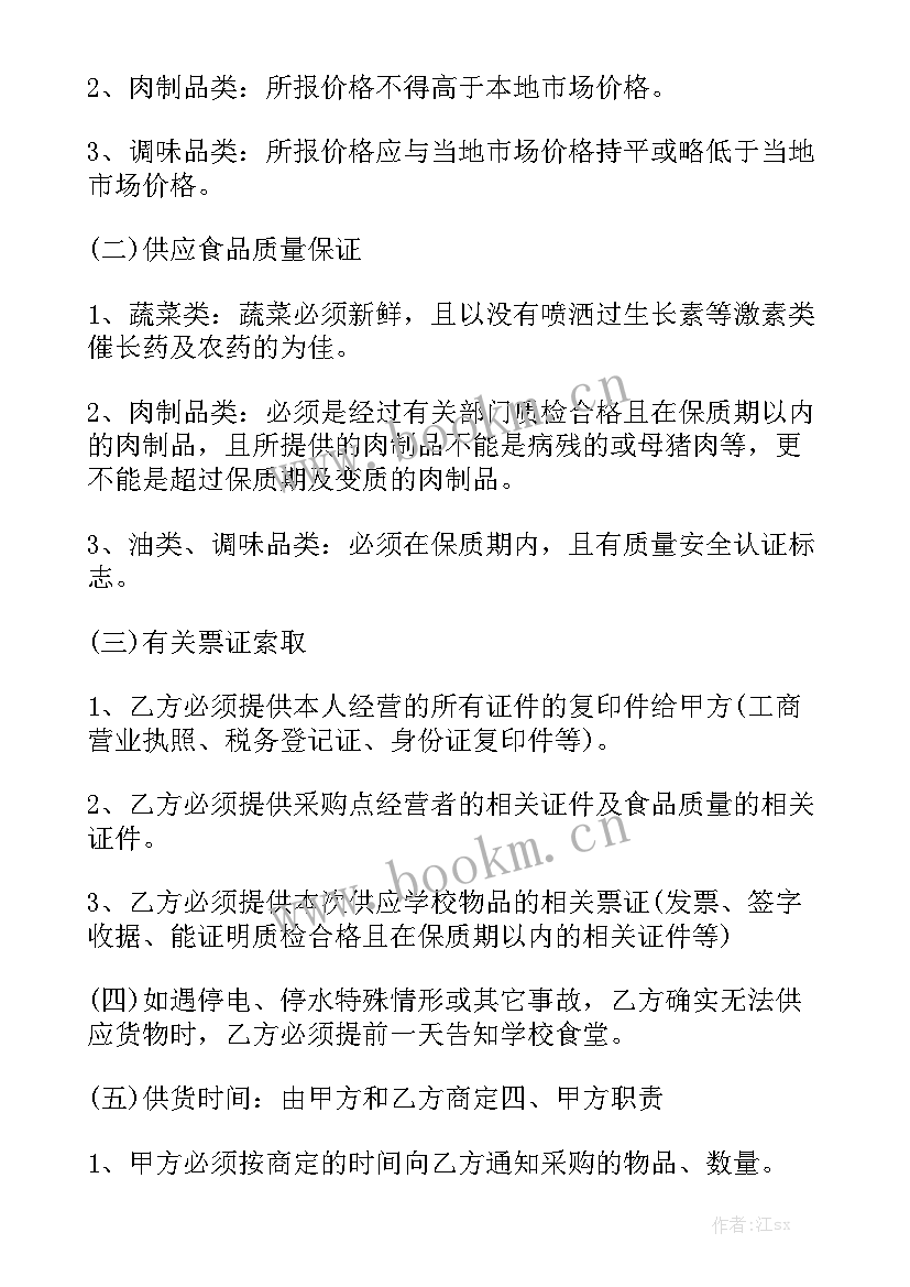 最新油漆涂料合同模板