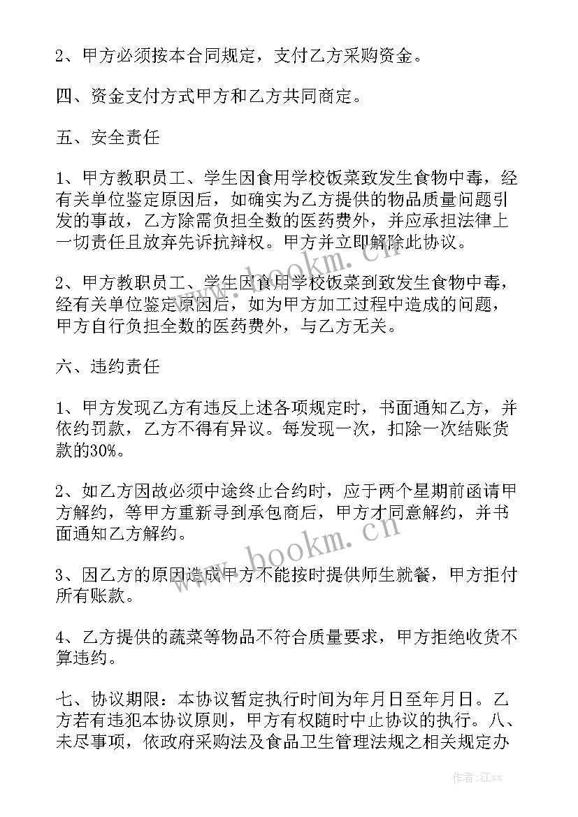 最新油漆涂料合同模板