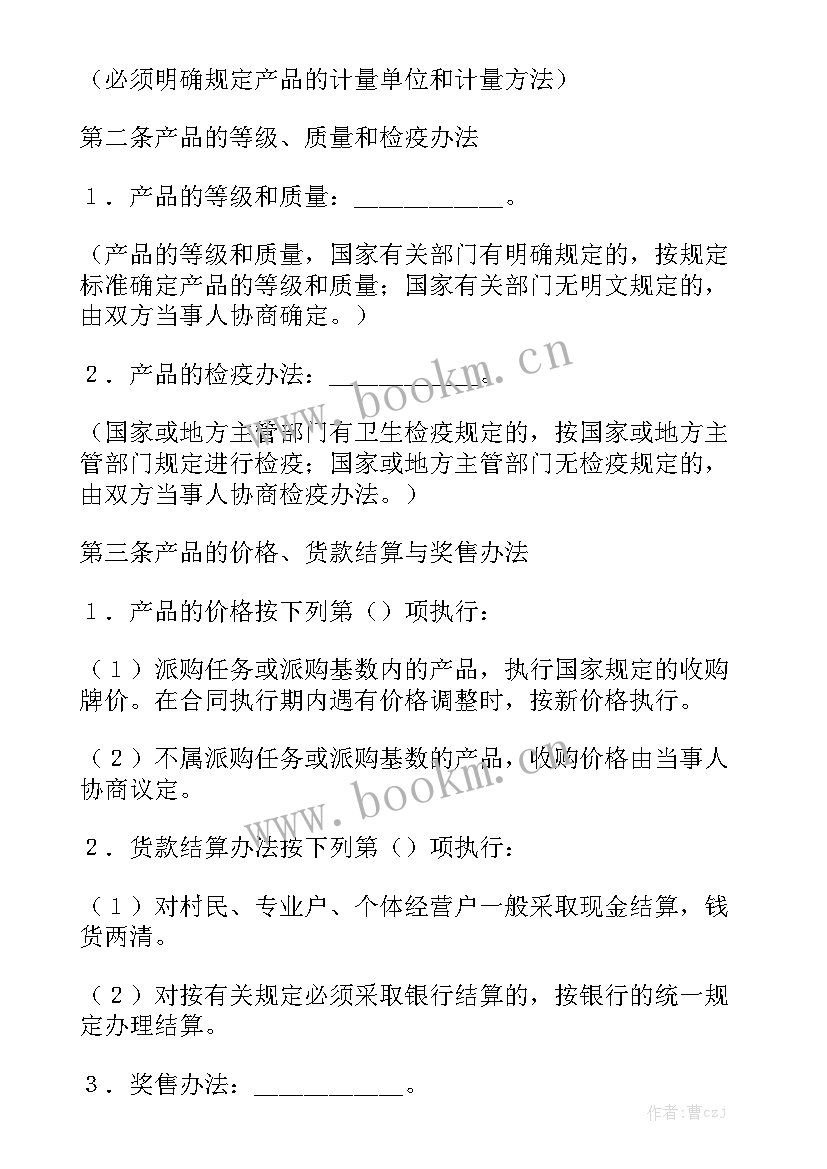 买卖房产合同 买卖合同大全