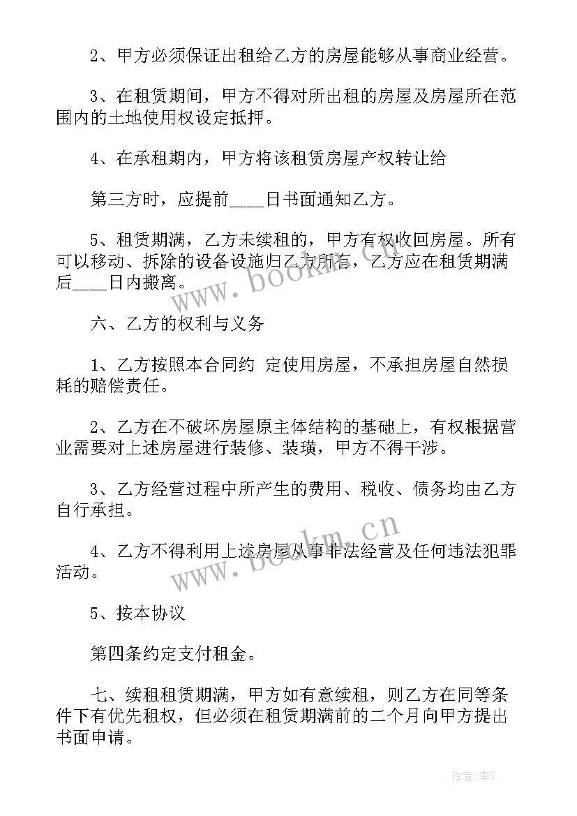 最新阁楼租赁合同模板