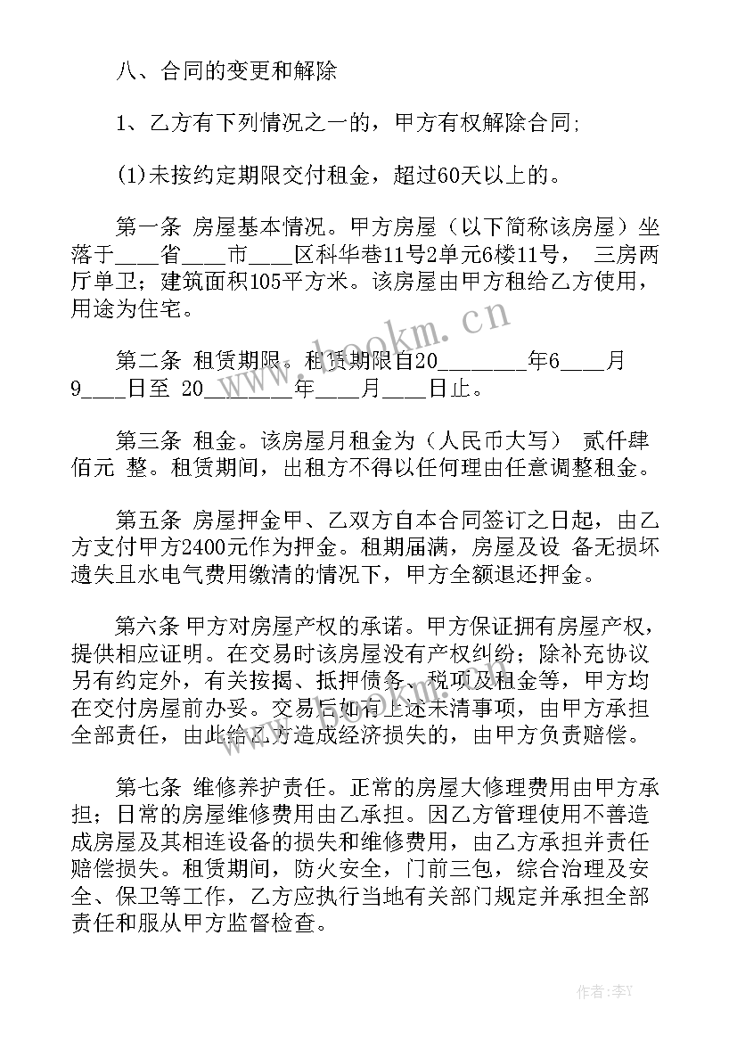 最新阁楼租赁合同模板