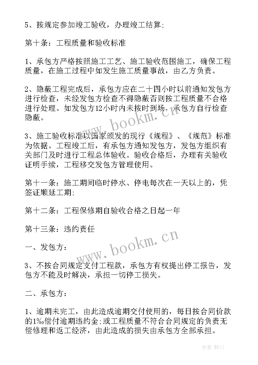 管道包工包料承包合同汇总