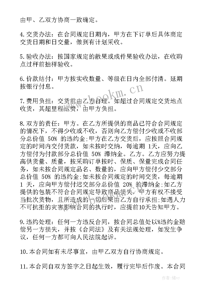 2023年中标后的采购 采购商品砼合同优秀