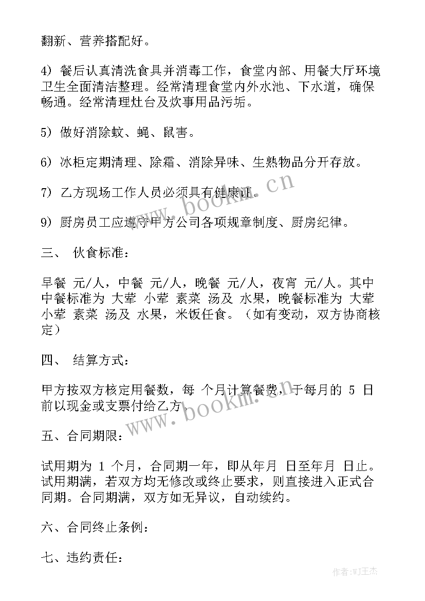 工地食堂承包协议书 校园食堂承包合同食堂承包合同精选