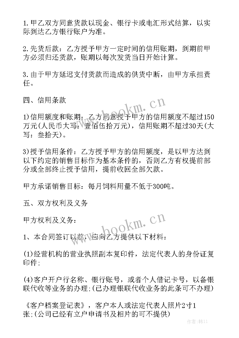 2023年农机销售合同打(8篇)