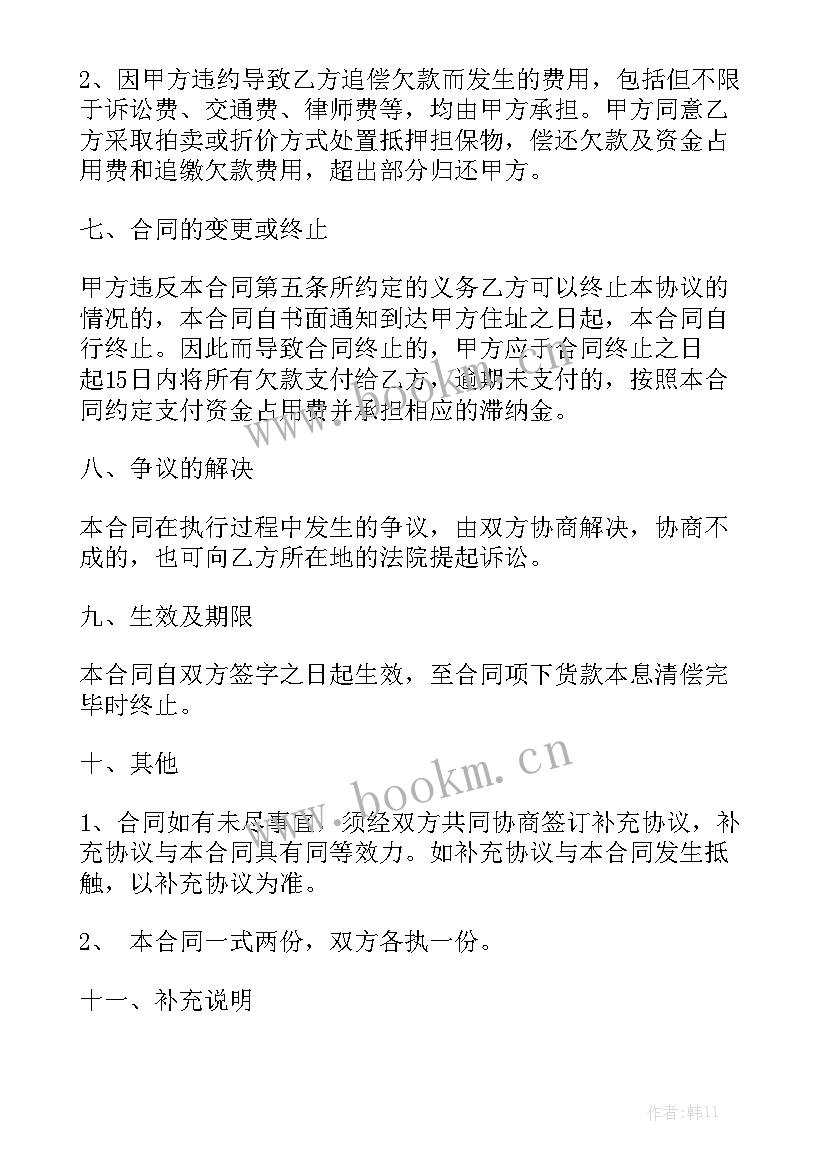 2023年农机销售合同打(8篇)