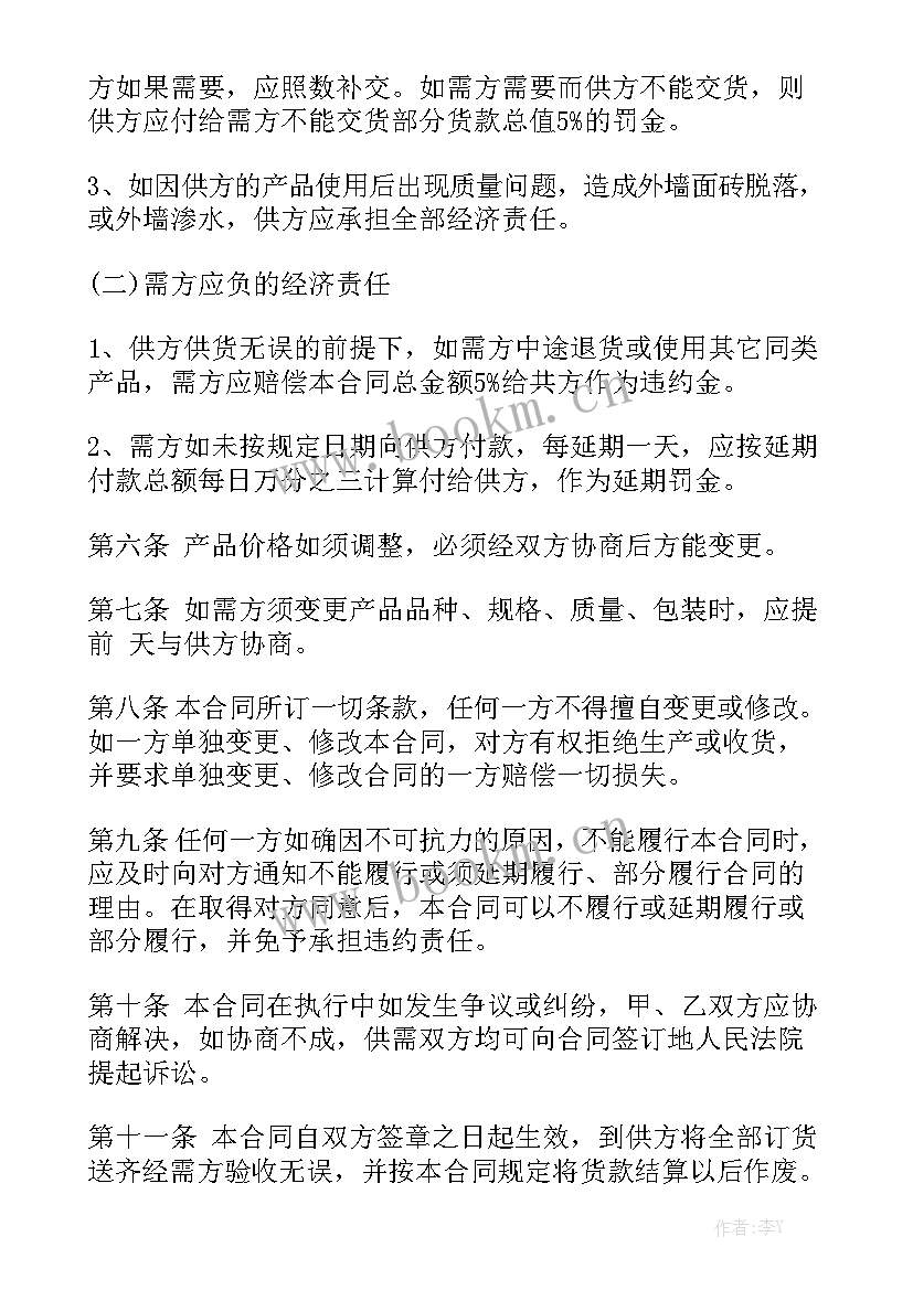 最新建材购销合同书 建材购销合同通用