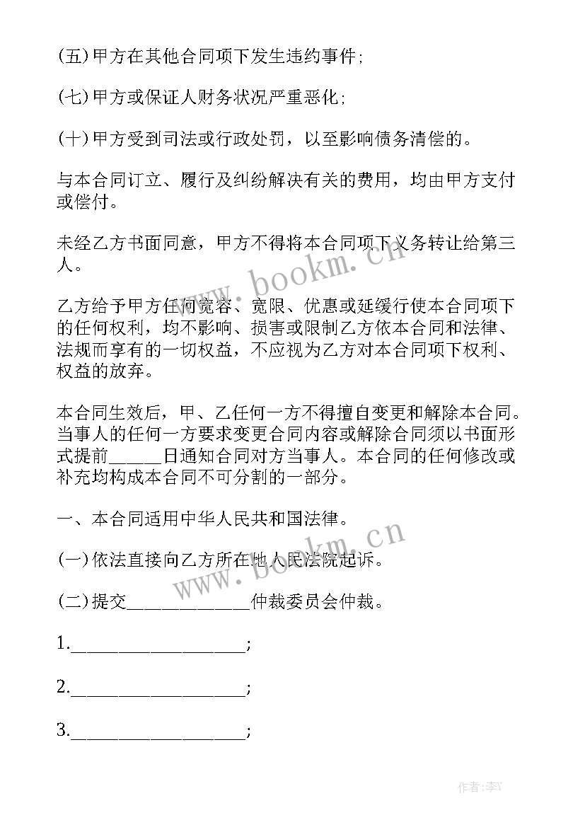 国家助学贷款借款合同优秀