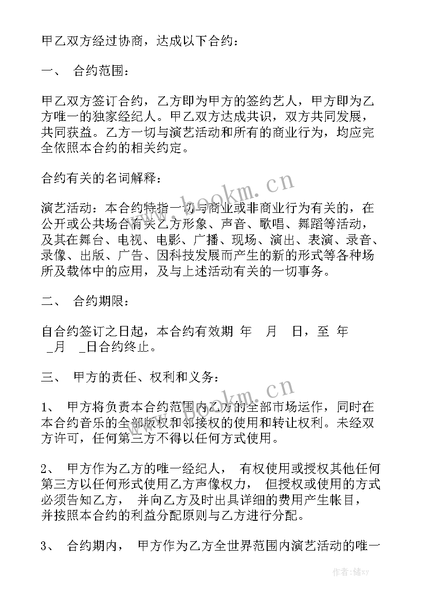 广告公司网页设计 广告合同(七篇)