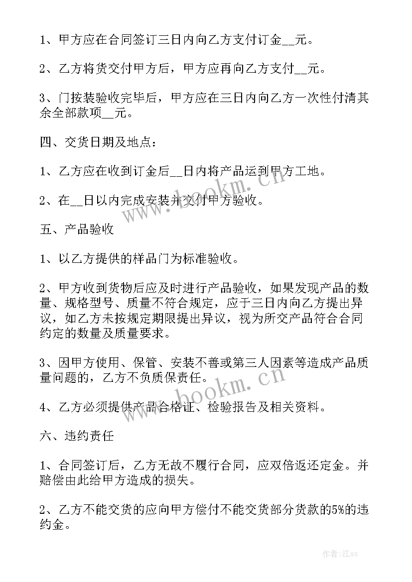 酒店家具采购合同 家具采购合同优秀