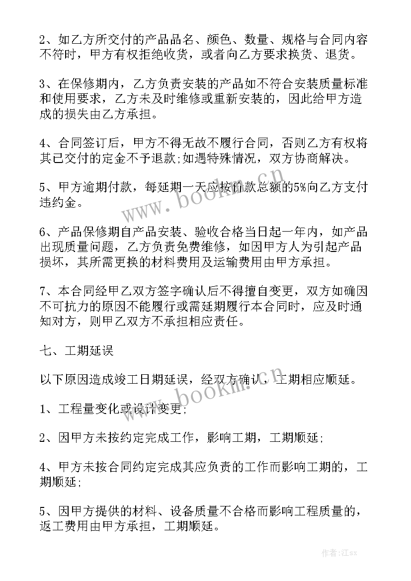 酒店家具采购合同 家具采购合同优秀