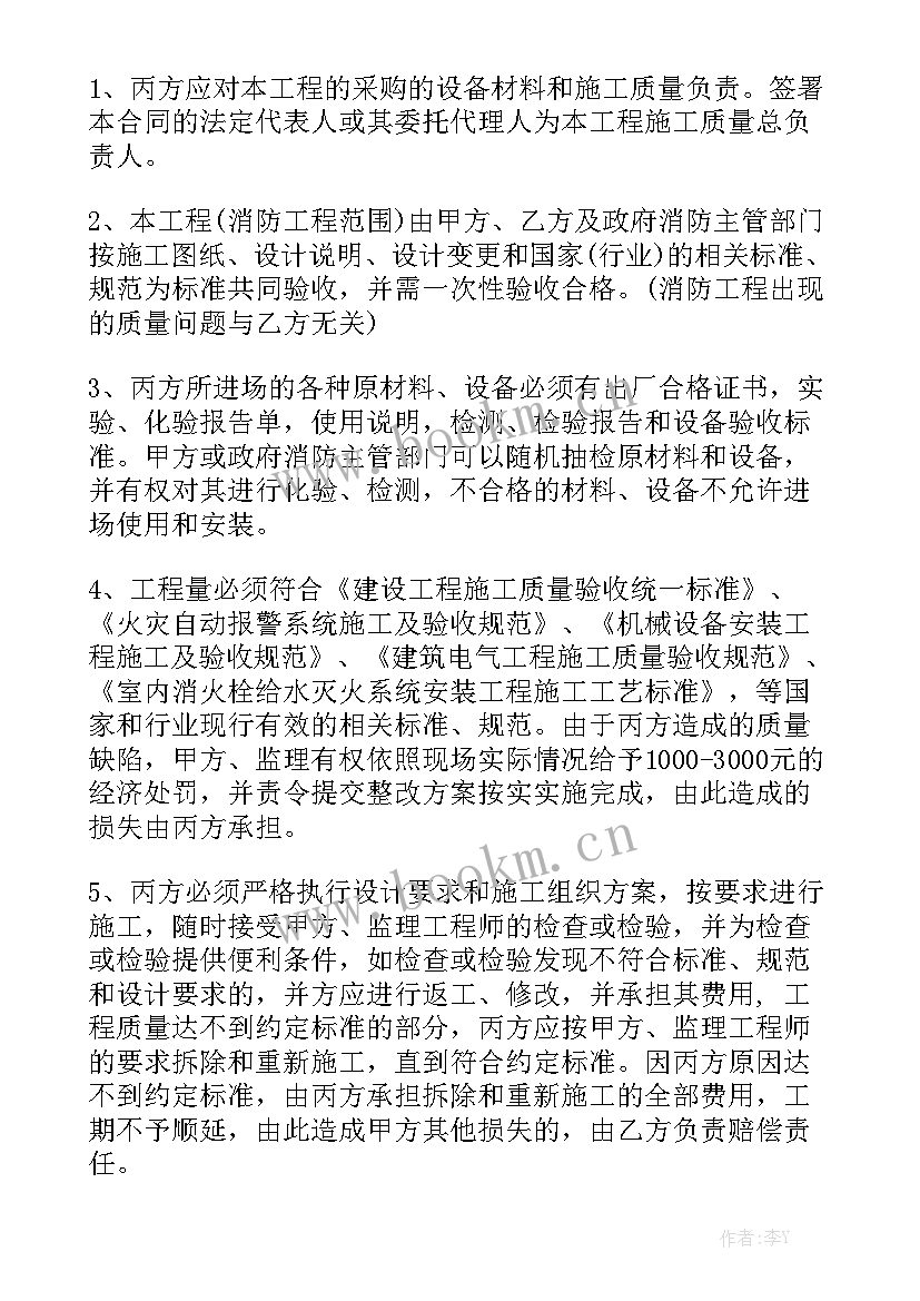 2023年防火门合同分为几类(5篇)