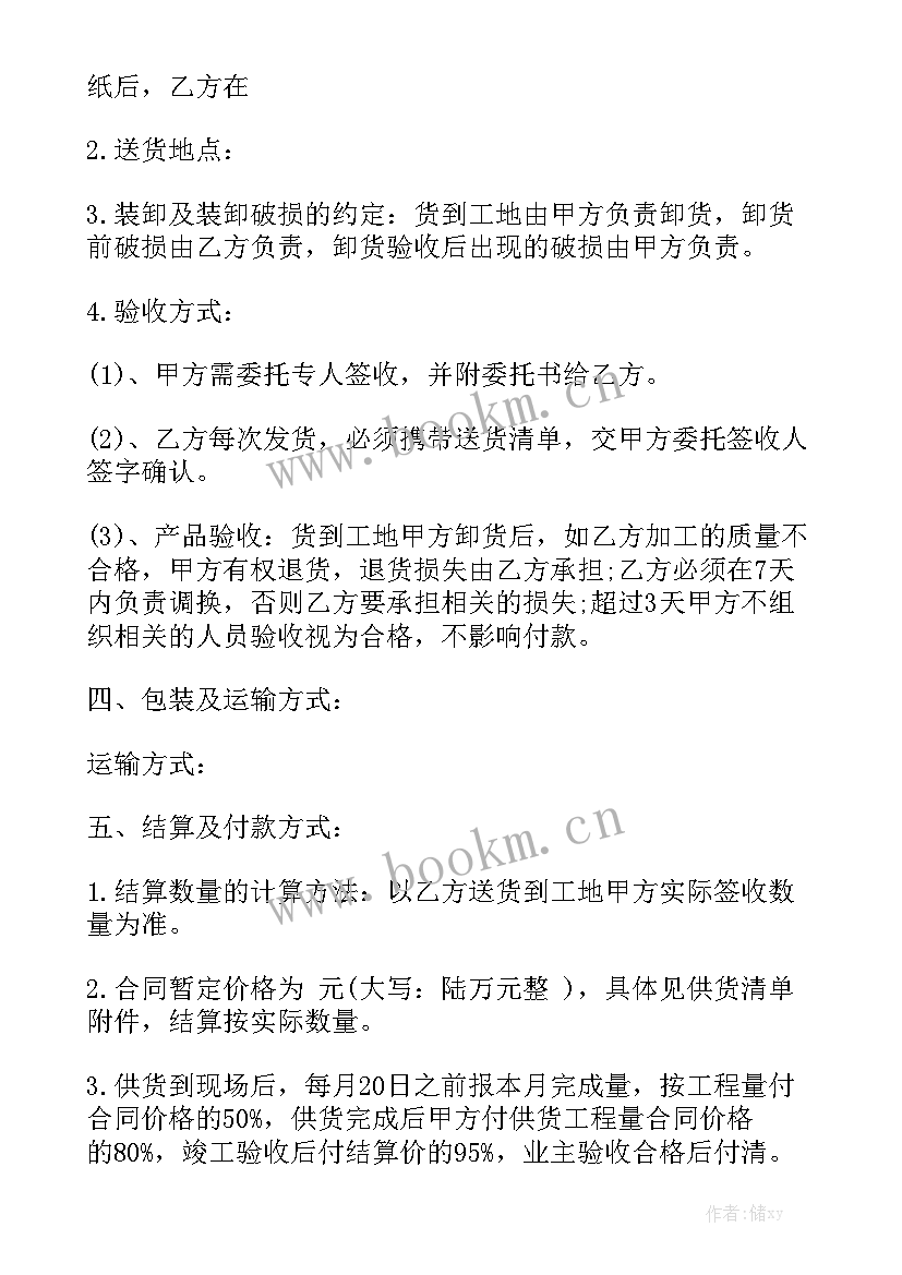 2023年刺绣加工厂需要多少钱 加工合同通用